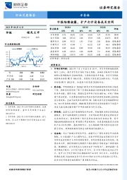 半导体行业月度报告：中报陆续披露，扩产打开设备成长空间