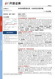 石油化工行业周报：油价延续震荡走势，长丝需求有望回暖