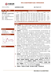 环保及公用事业行业周报：新型电力系统建设带动储能景气度高增，热管理迎来投资机遇