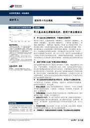 国防军工行业周报：军工基本面支撑继续向好，重视下游业绩拐点