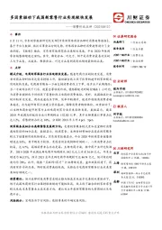 消费行业点评：多因素驱动下我国新零售行业实现较快发展