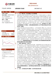 农林牧渔行业周报：种植行业面面观