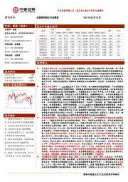建筑材料行业周报：水泥价格持续上行，重点关注低估水泥和品牌建材