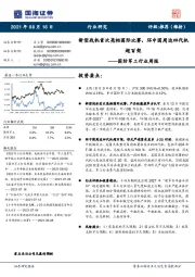国防军工行业周报:新型战机首次亮相国际比赛,环中国周边四代机超百架