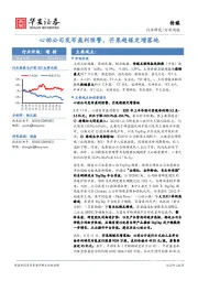 传媒行业周报：心动公司发布盈利预警，芒果超媒定增落地