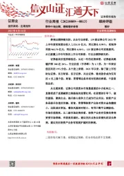 证券业行业周报：静待中报业绩，继续看好券商
