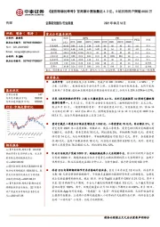 传媒行业周报：《披荆斩棘的哥哥》首周累计播放量达4.2亿，B站日活用户突破6500万