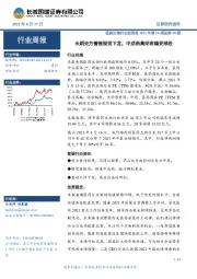 医药生物行业双周报2021年第16期总第40期:长期处方管理规范下发,中成药集采将稳妥推进