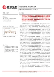 农林牧渔行业简评报告：禽畜消费不振 种业政策可期