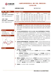 医疗科技行业周报：云南颁布互联网医院管理办法，规范IT建设，刺激信息化投入