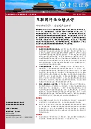 互联网行业业绩点评：哔哩哔哩2Q21：高速成长未停歇