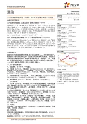 通信行业研究周报:三大运营商持续推进5G建设,FWA快速增长突显5G价值