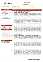 农林牧渔行业周报：种植行业面面观