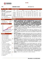 钢铁行业周报：限产信仰