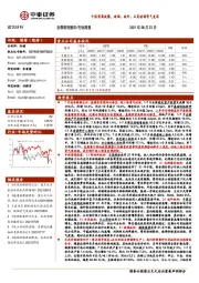 建筑材料行业周报：中报密集披露，玻璃、玻纤、石英玻璃景气度高