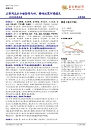 新时代传媒周报:互联网龙头业绩持续向好, 静待政策环境稳定