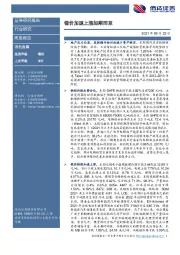 有色金属周度报告：锂价加速上涨如期而至