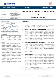 国防军工行业周报:解放军对台发动“围猎演习”,强硬回应美台挑衅