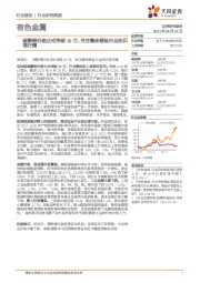 有色金属行业研究周报：碳酸锂价格正式突破10万，关注整体锂盐行业的贝塔行情