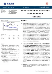 传媒行业周报:B站月活2.37亿同比增38%芒果TV广告增七成 视频赛道具布局价值