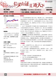 轻工制造行业周报：7月轻工消费淡季，零售额环比有所下滑