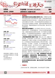 证券业行业周报：业绩持续向好，估值提升有支撑