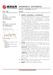 医药生物行业简评报告：集采政策密集出台，等待市场情绪平复