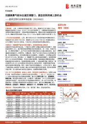 医药生物行业跨市场周报：把握高景气板块估值回调窗口，掘金创新药械上游机会