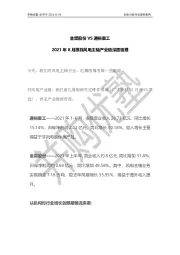 2021年8月跟踪风电主轴产业链深度梳理：金雷股份VS通裕重工