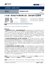 有机硅行业点评:工业硅-有机硅产业链价格大涨,看好高景气度持续