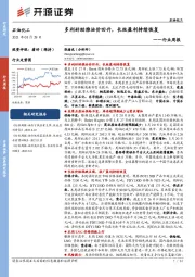 石油化工行业周报：多利好助推油价回升，长丝盈利持续恢复