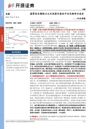 传媒行业周报：监管或长期助力立足优质内容的平台及制作方成长