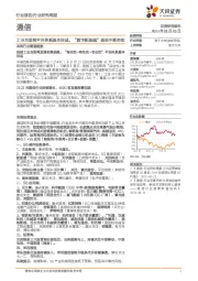 通信行业研究周报：工业互联网平台体系基本形成，“数字新基建”基础不断夯实