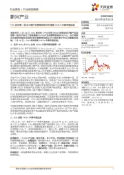 新兴产业行业研究周报：FDA发布第一批电子烟产品营销拒绝令并更新PMTA申请审查进度