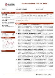 如何看待电力行业温控热管理：“双碳”加持，储能可期