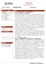 农林牧渔行业周报：种植行业面面观