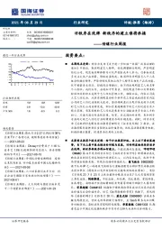 传媒行业周报：旧秩序在洗牌 新秩序的建立谁将承接