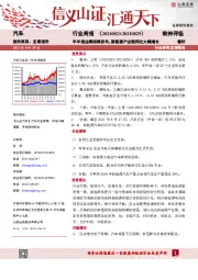 汽车行业周报：半年报业绩陆续发布，新能源产业链同比大幅增长