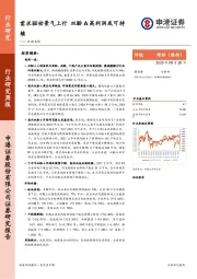 石油石化行业研究周报：需求驱动景气上行 双酚A高利润或可持续