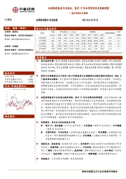 医疗科技行业周报：加速推进基层卫生医改，医疗IT行业有望迎来发展新增量