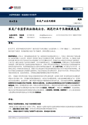 医美产业系列跟踪：医美广告监管执法指南出台，规范行业中长期健康发展