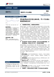 国防军工行业周报：预付款带动合同负债大幅体现，军工中长期业绩趋势继续向好