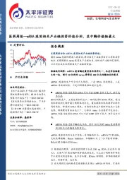 医药周报:mRNA疫苗相关产业链投资价值分析,其中酶价值链最大