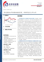 通信设备Ⅲ行业周报：紫光集团公开招募战略投资者，利好紫光系上市公司