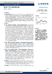 食品饮料行业跟踪周报：震荡中寻求超预期机遇