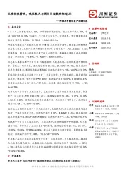 科技及智能设备产业链日报：主要指数普跌，航空航天与国防Ⅲ指数跌幅超3%