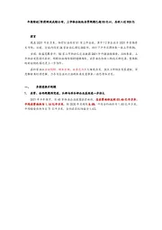 物业管理：年报综述|阶段测试成绩公布，上市物企板块在管规模已超50亿㎡，总收入近900亿