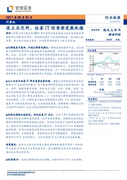 计算机：设立北交所，证券IT迎重要发展机遇