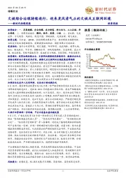 新时代传媒周报：文娱综合治理持续进行，迎来更风清气正的文娱及互联网环境