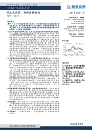 证券行业政策点评：设立北交所，利好券商板块